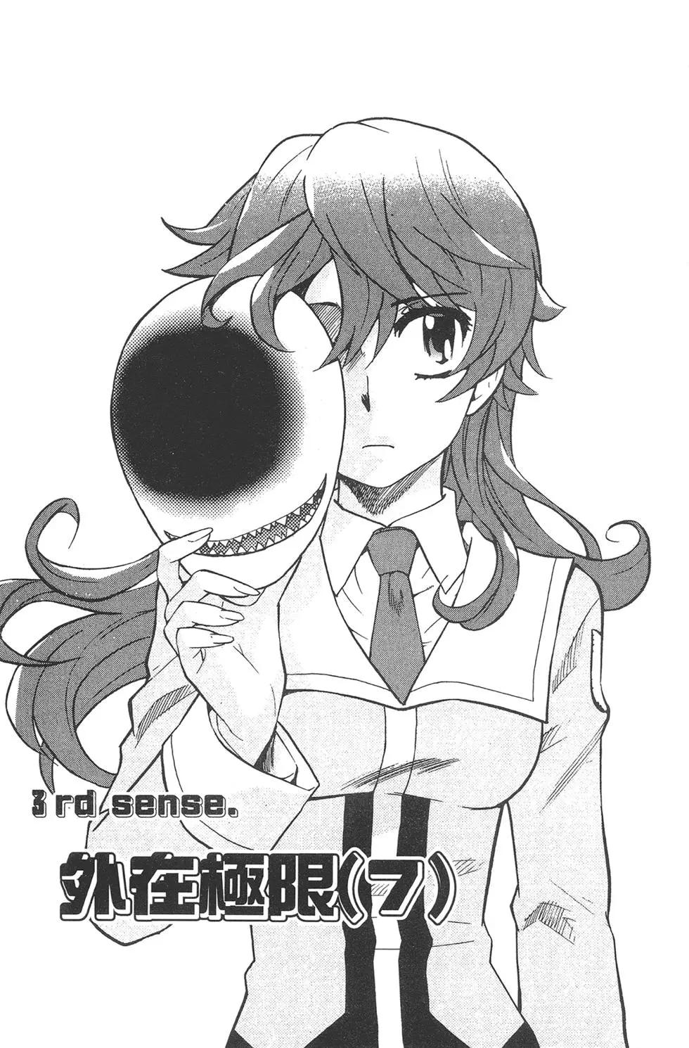 《楚楚可怜超能少女组》第42卷 第41页