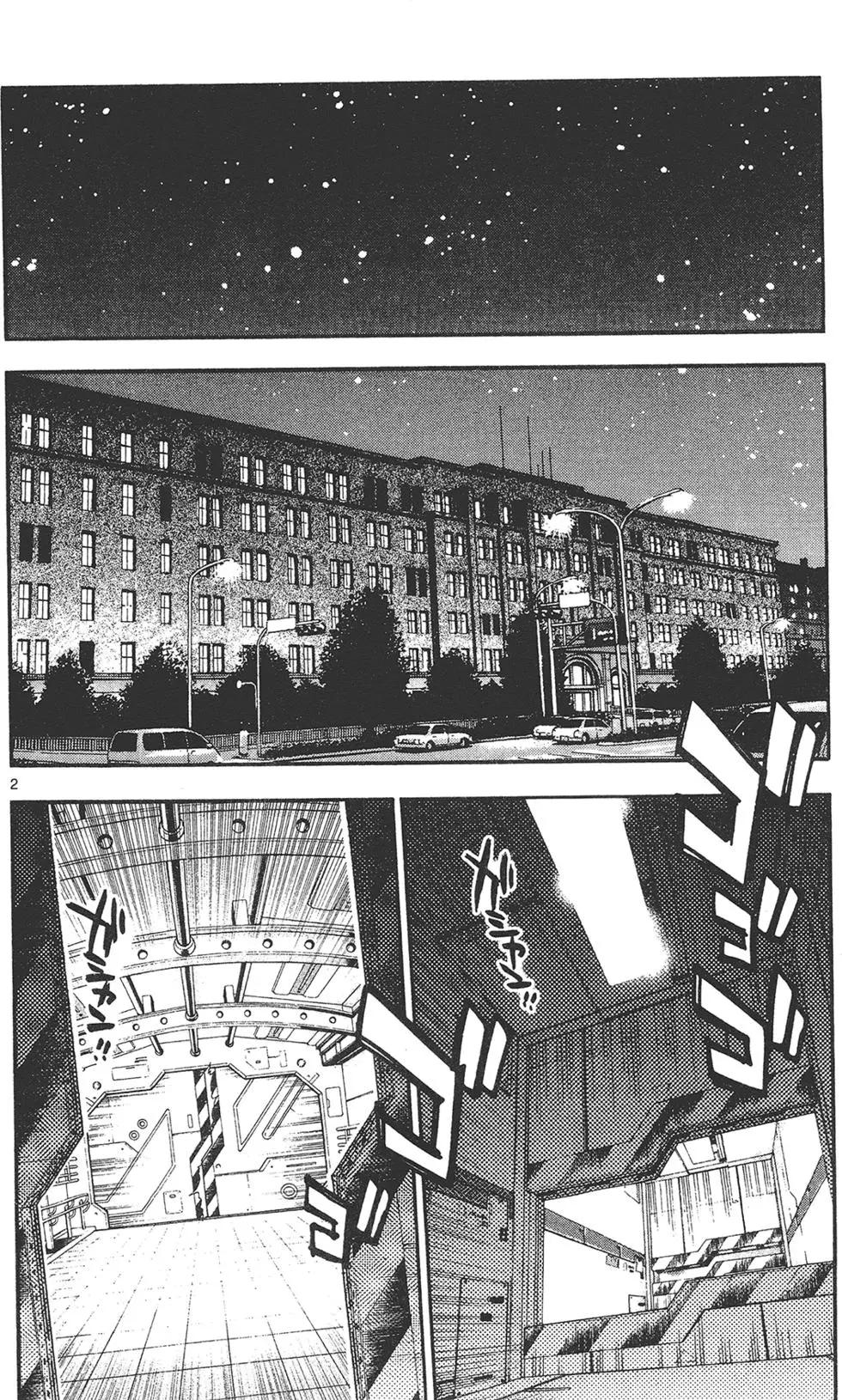 《楚楚可怜超能少女组》第42卷 第6页