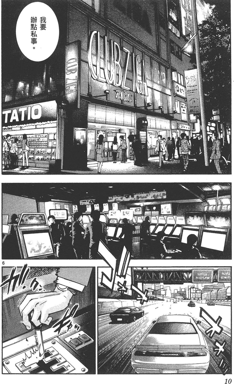 《楚楚可怜超能少女组》第41卷 第10页