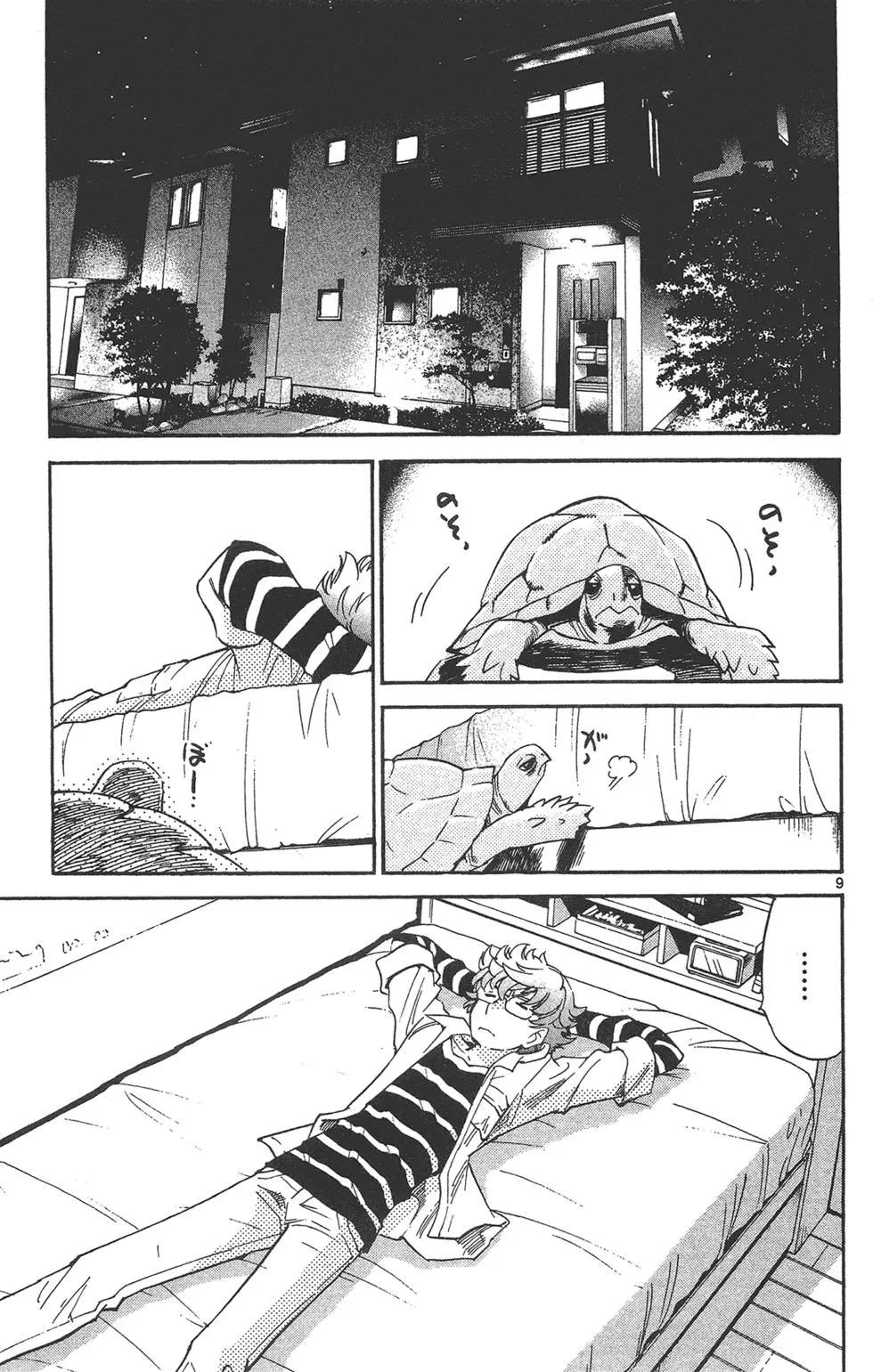 《楚楚可怜超能少女组》第41卷 第13页
