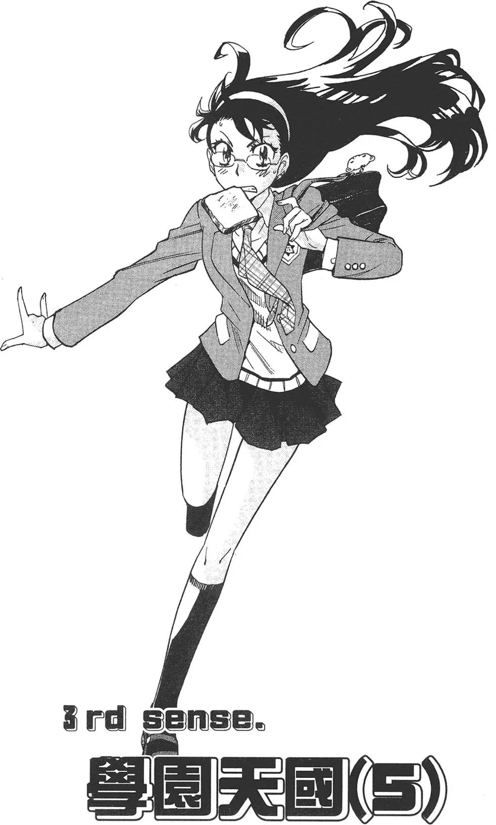 《楚楚可怜超能少女组》第41卷 第41页