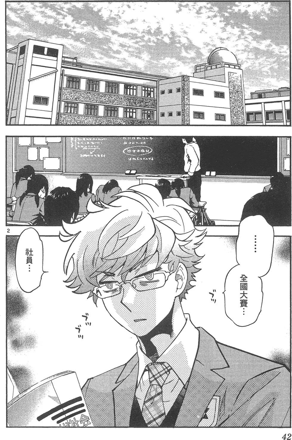 《楚楚可怜超能少女组》第41卷 第42页