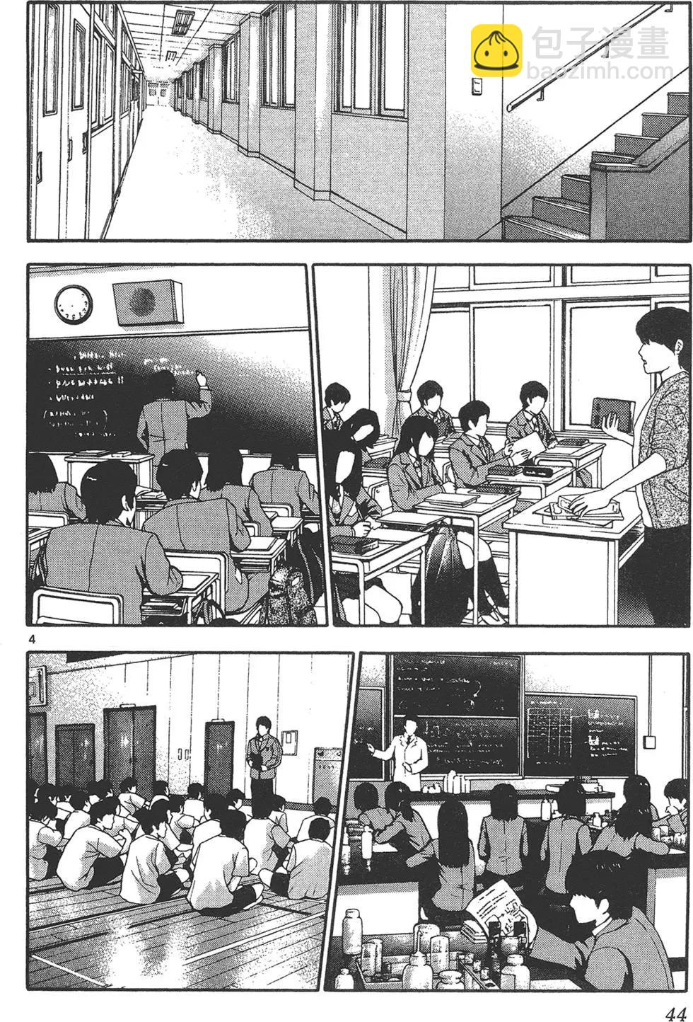 《楚楚可怜超能少女组》第41卷 第44页