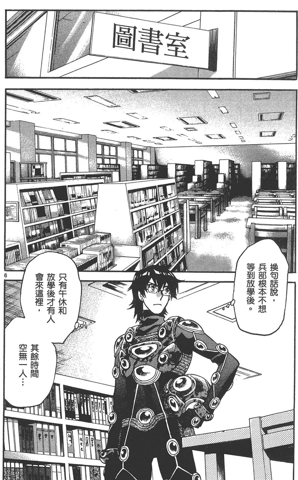 《楚楚可怜超能少女组》第41卷 第46页