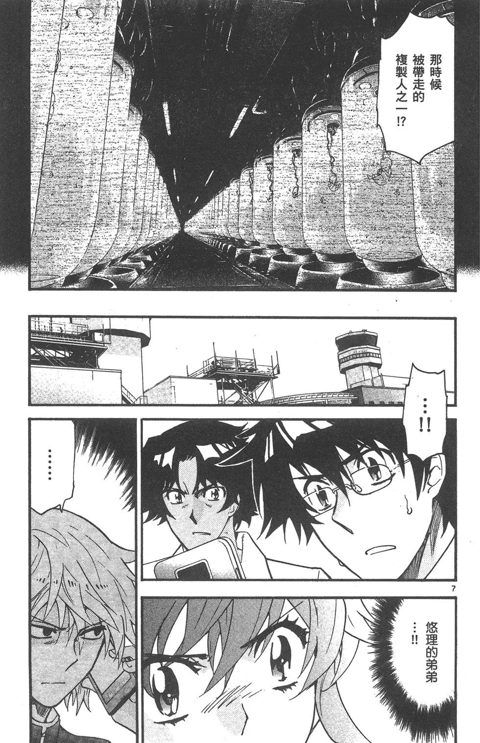 《楚楚可怜超能少女组》第43卷 第11页