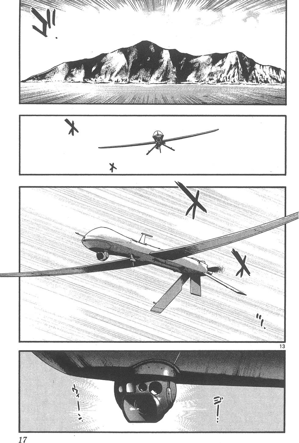 《楚楚可怜超能少女组》第43卷 第17页