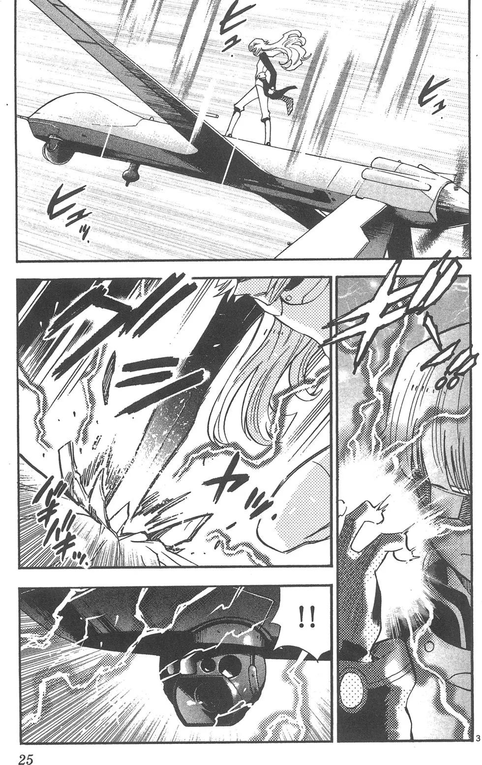 《楚楚可怜超能少女组》第43卷 第25页