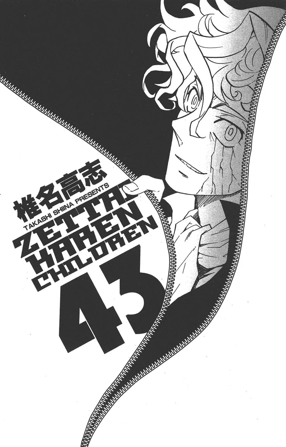 《楚楚可怜超能少女组》第43卷 第3页