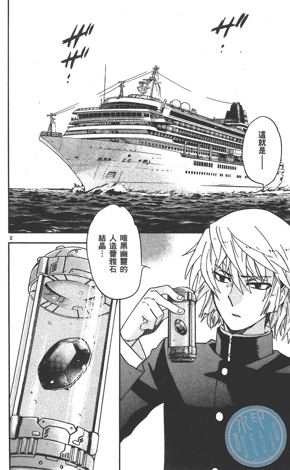 《楚楚可怜超能少女组》第43卷 第42页