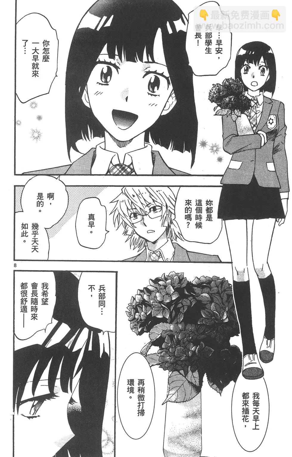 《楚楚可怜超能少女组》第43卷 第48页