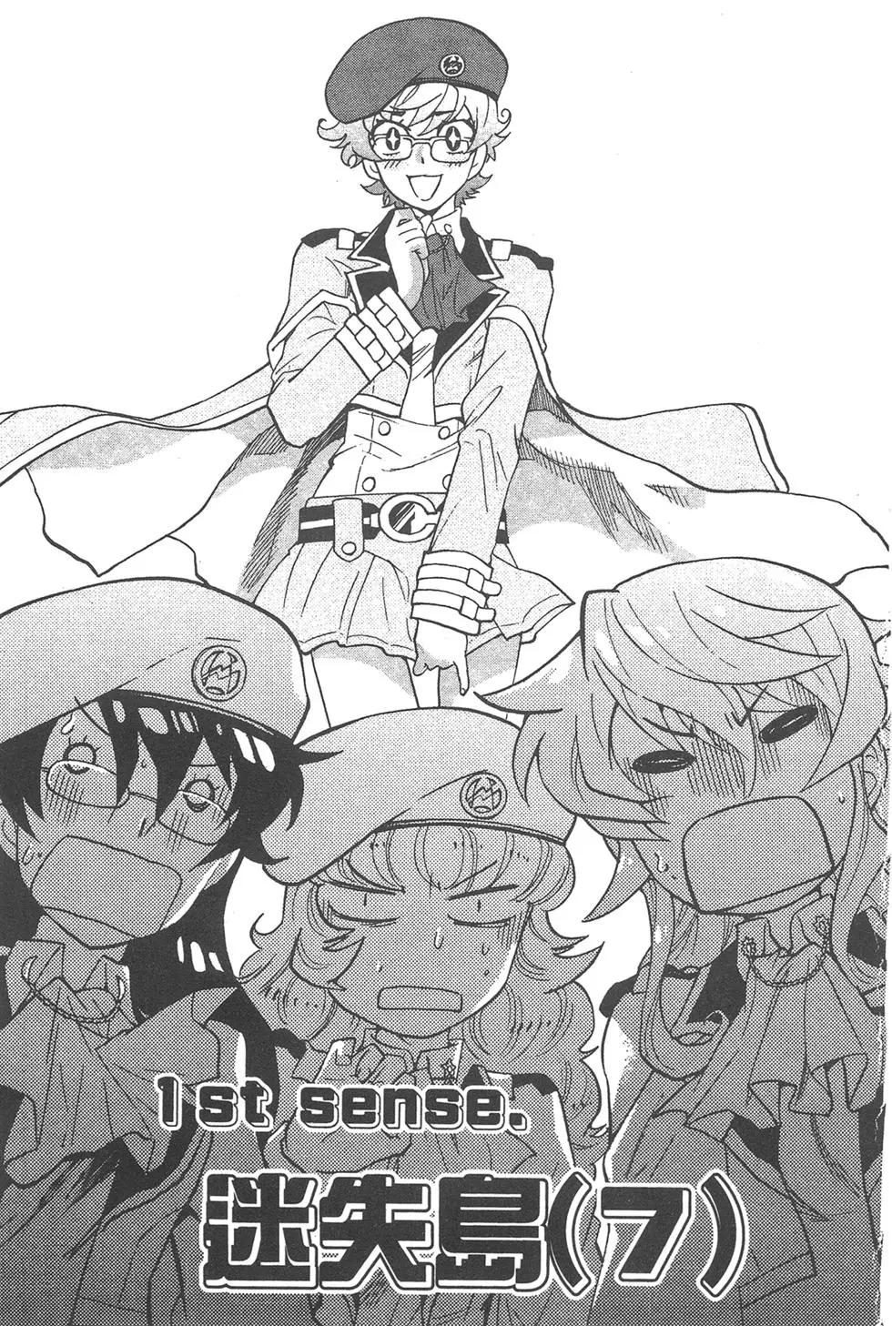 《楚楚可怜超能少女组》第43卷 第5页