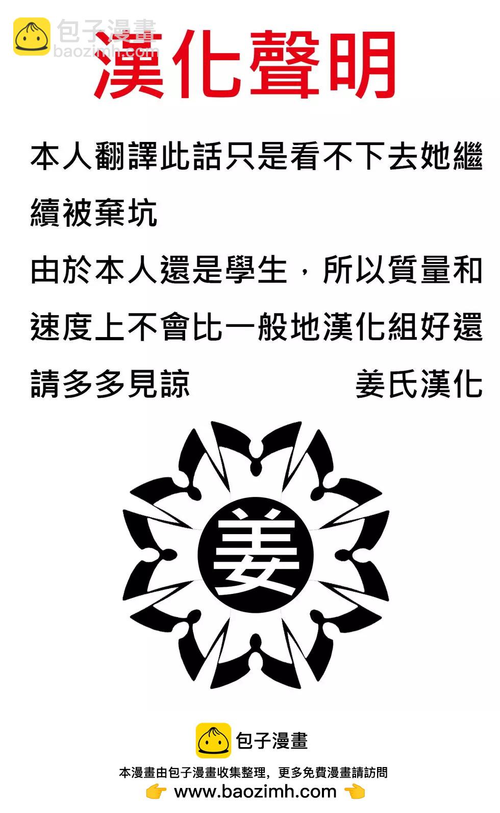 《楚楚可怜超能少女组》第469回 第19页