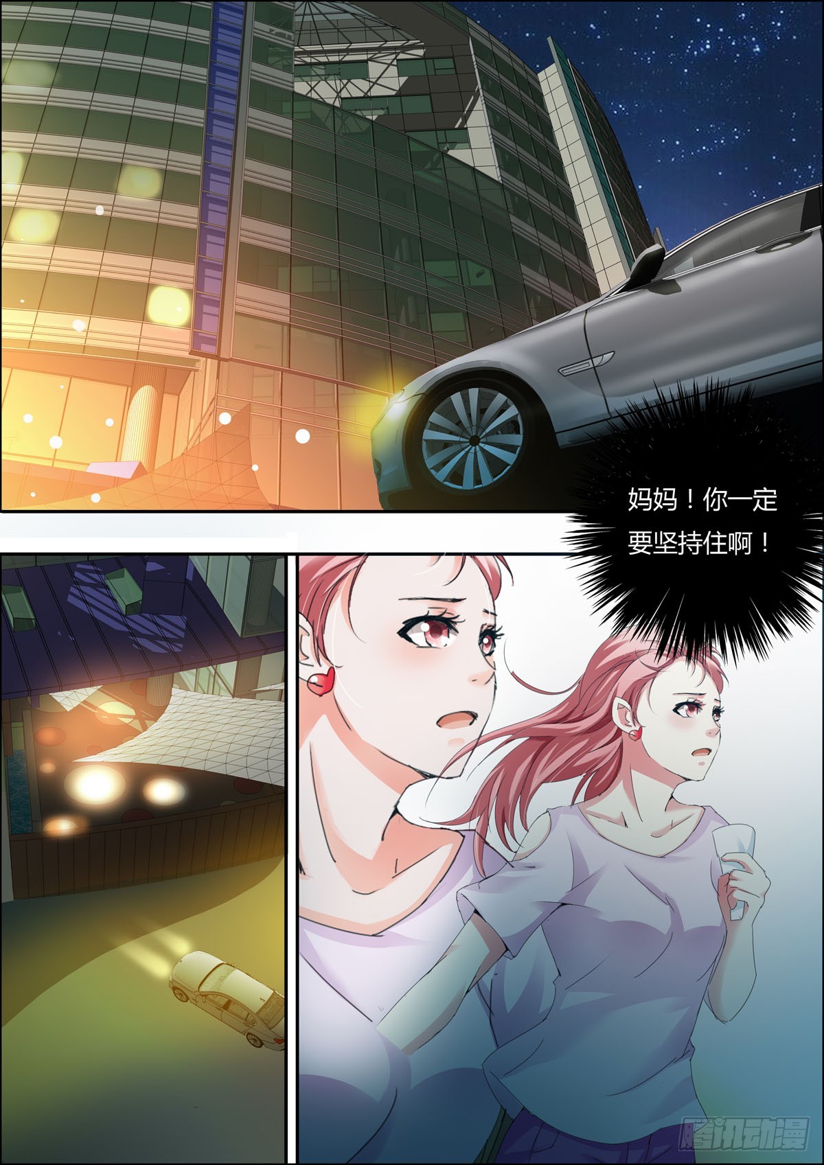 《逃不掉的全能大佬》第5话 第3页