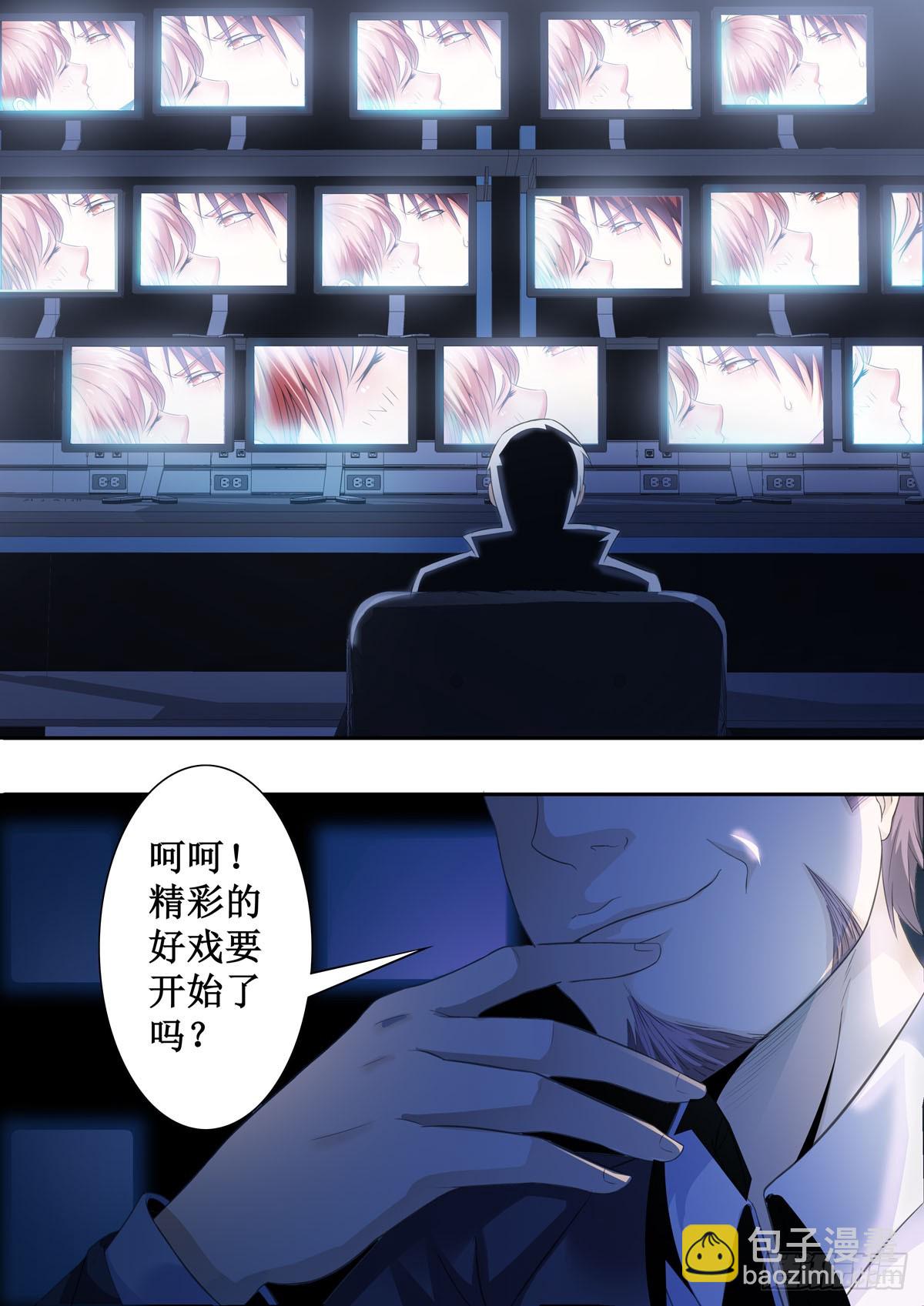 《逃不掉的全能大佬》第2话 第4页