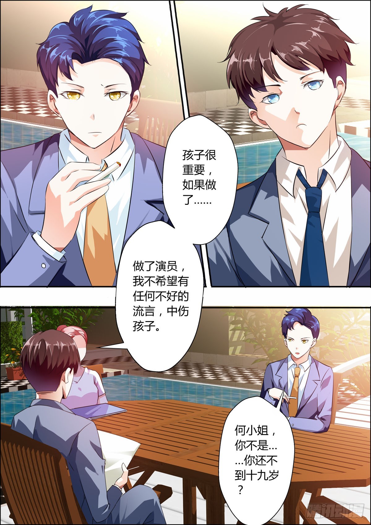 《逃不掉的全能大佬》第21话 第3页