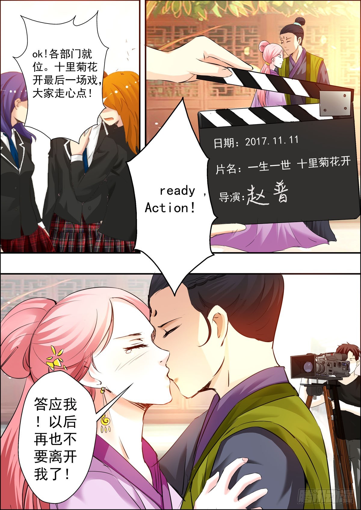 《逃不掉的全能大佬》第35话 第1页