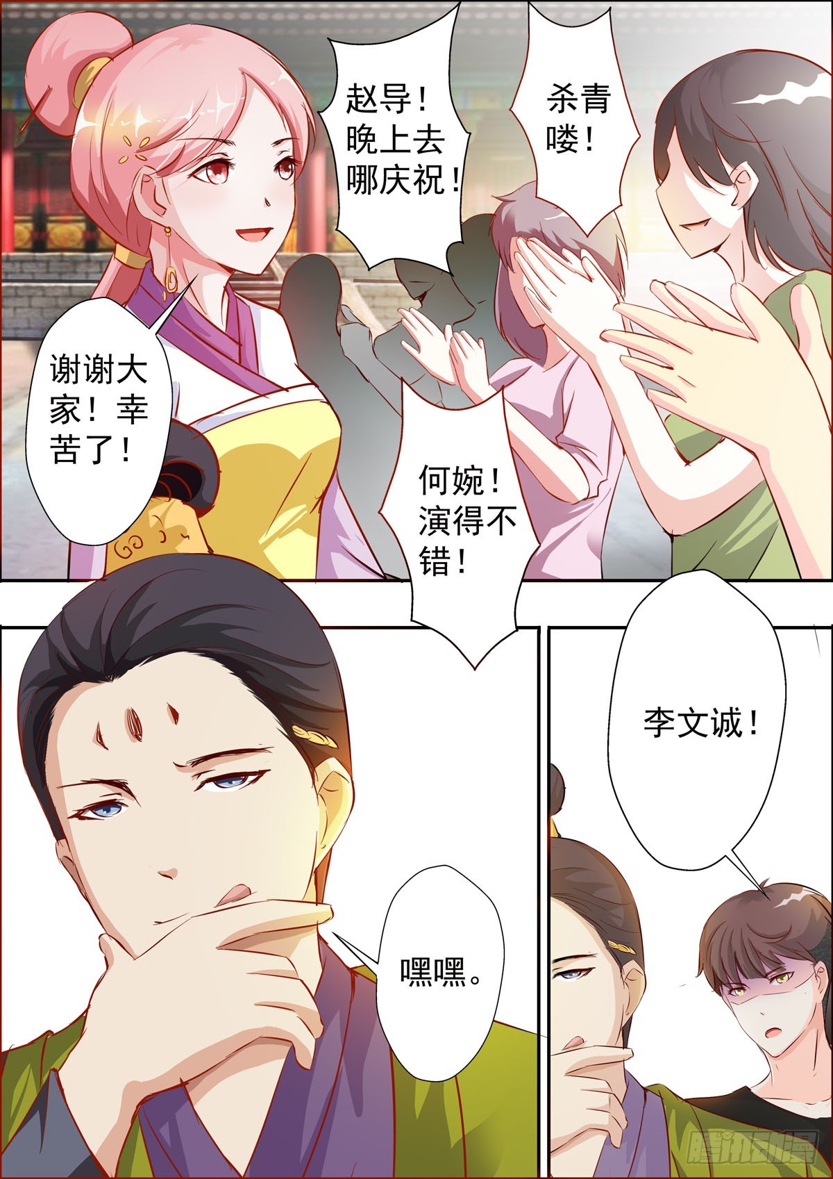 《逃不掉的全能大佬》第35话 第4页