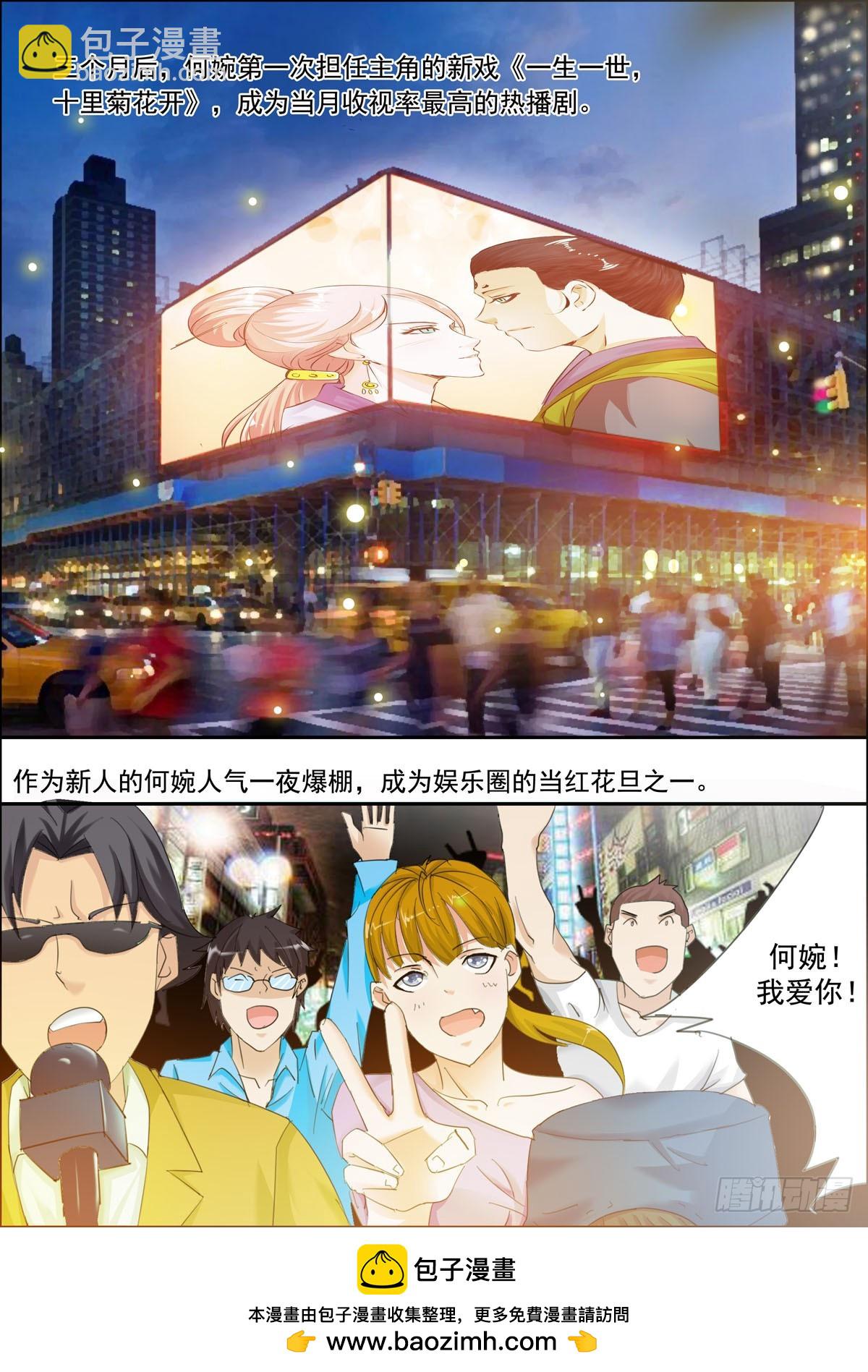 《逃不掉的全能大佬》第39话 第4页