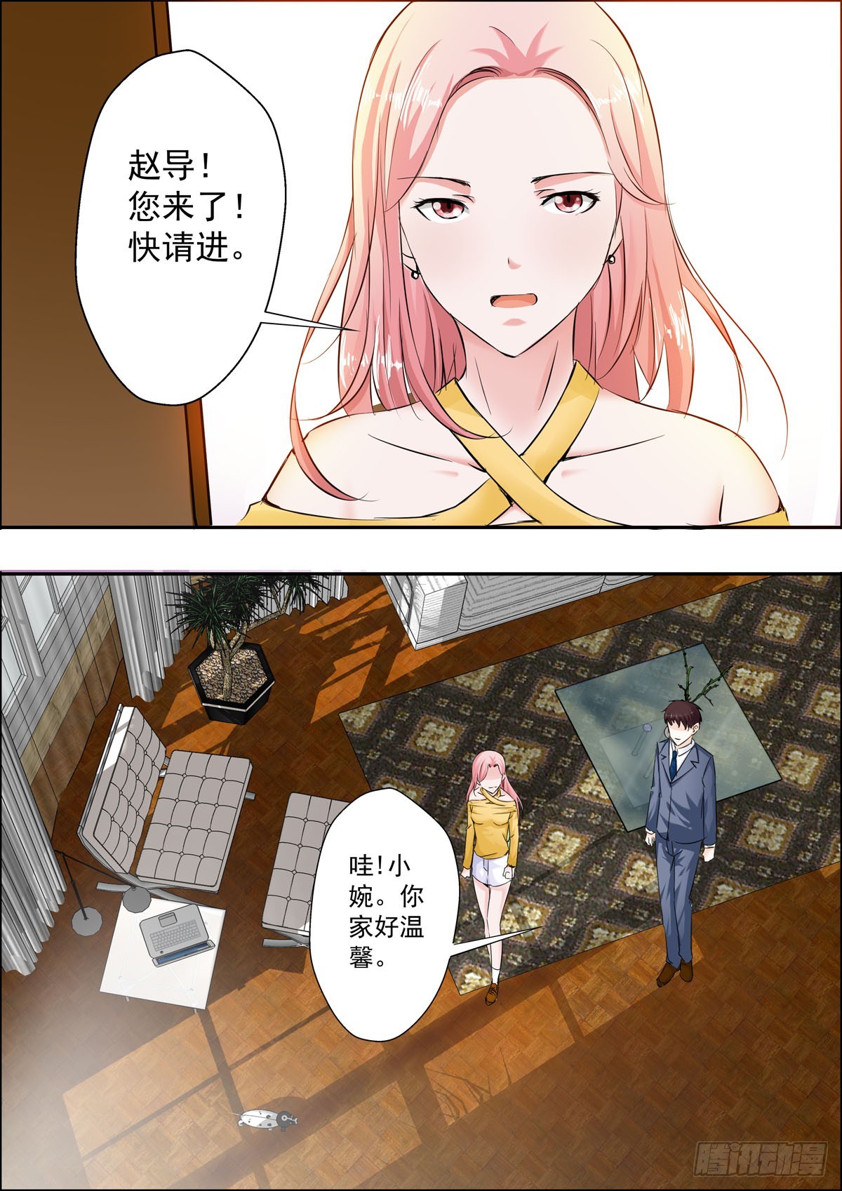 《逃不掉的全能大佬》第38话 第5页