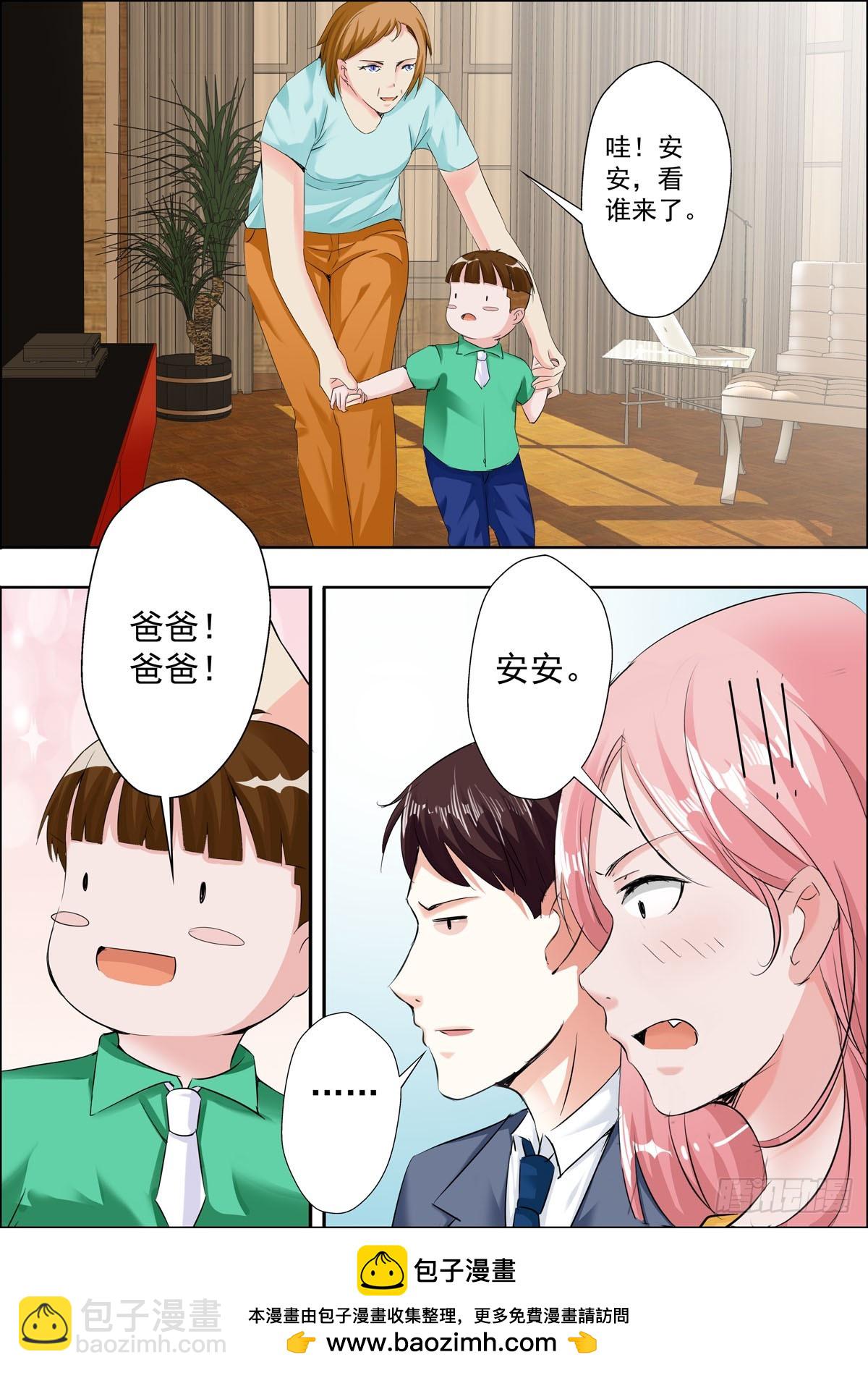 《逃不掉的全能大佬》第38话 第6页