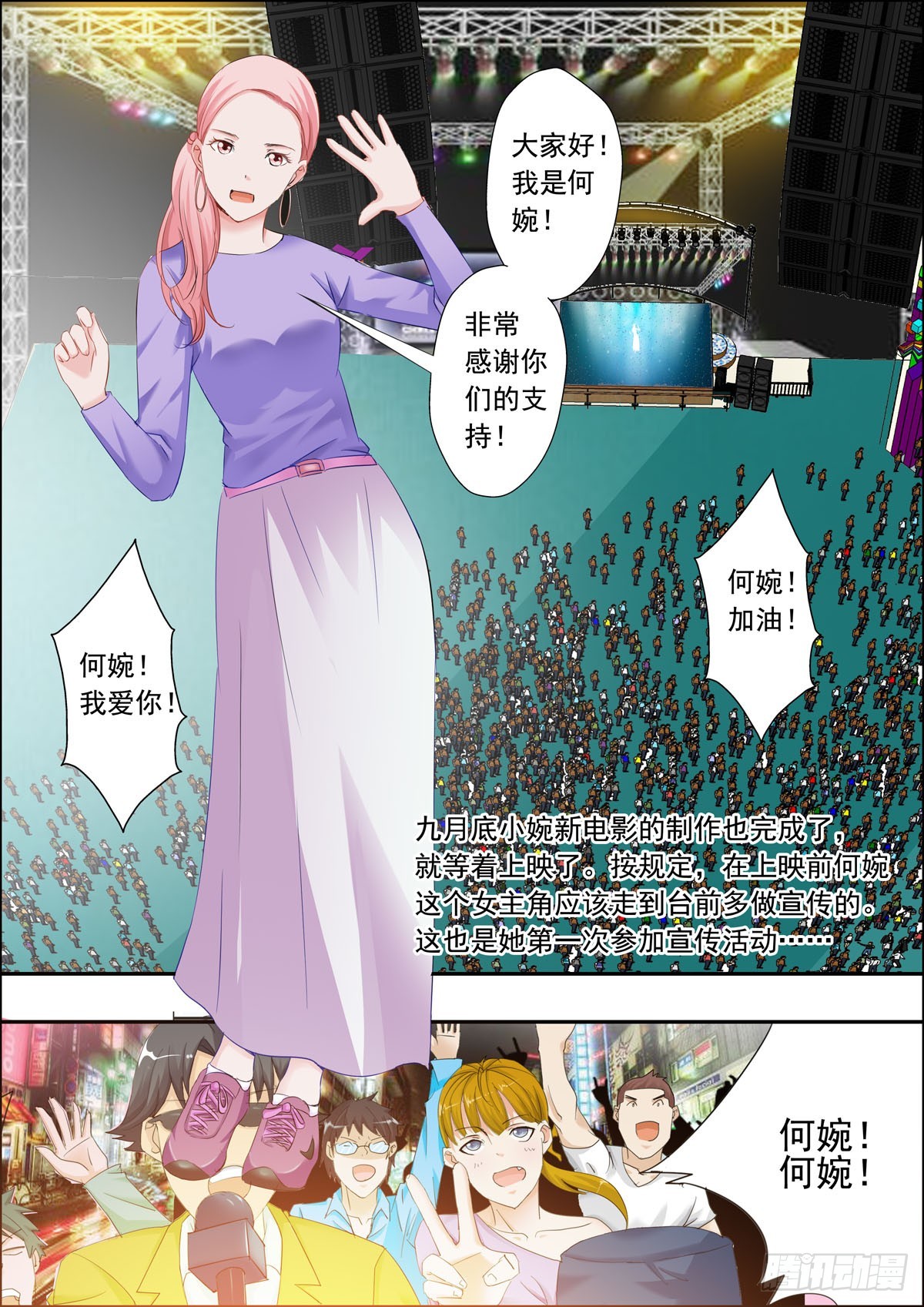 《逃不掉的全能大佬》第40话 第1页