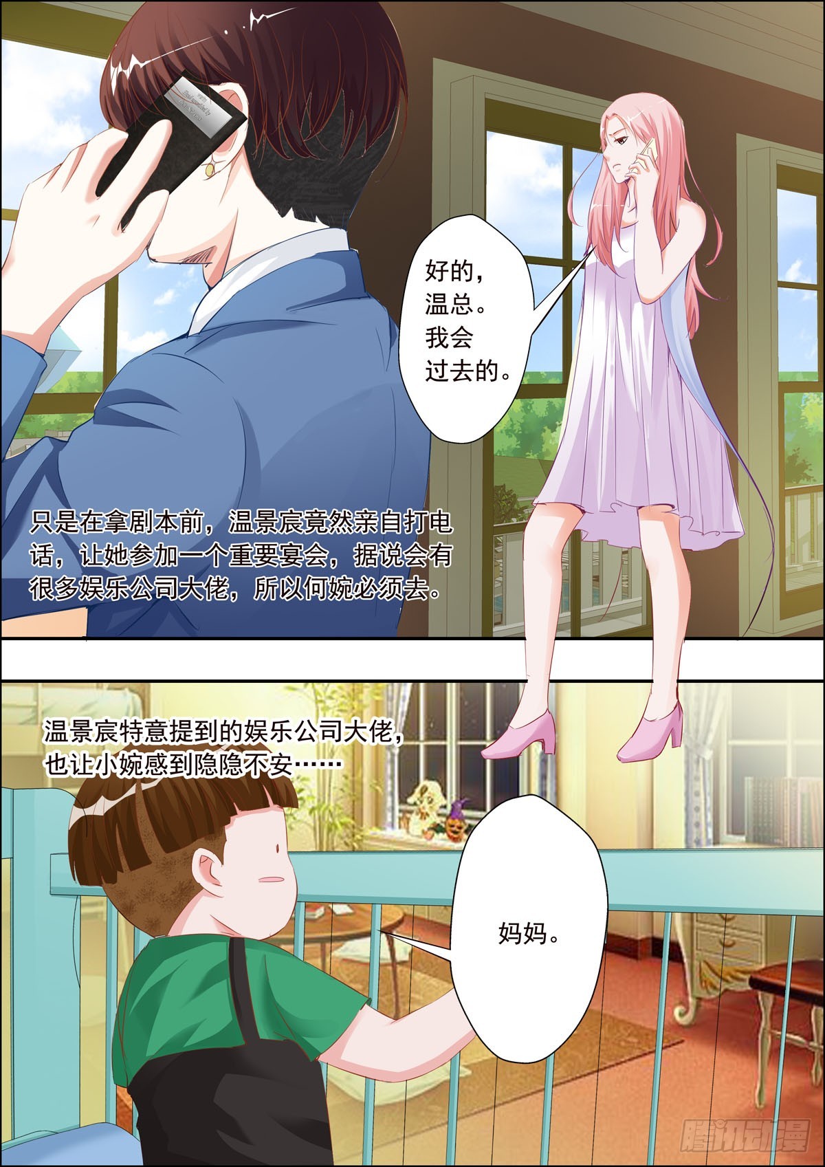 《逃不掉的全能大佬》第40话 第3页
