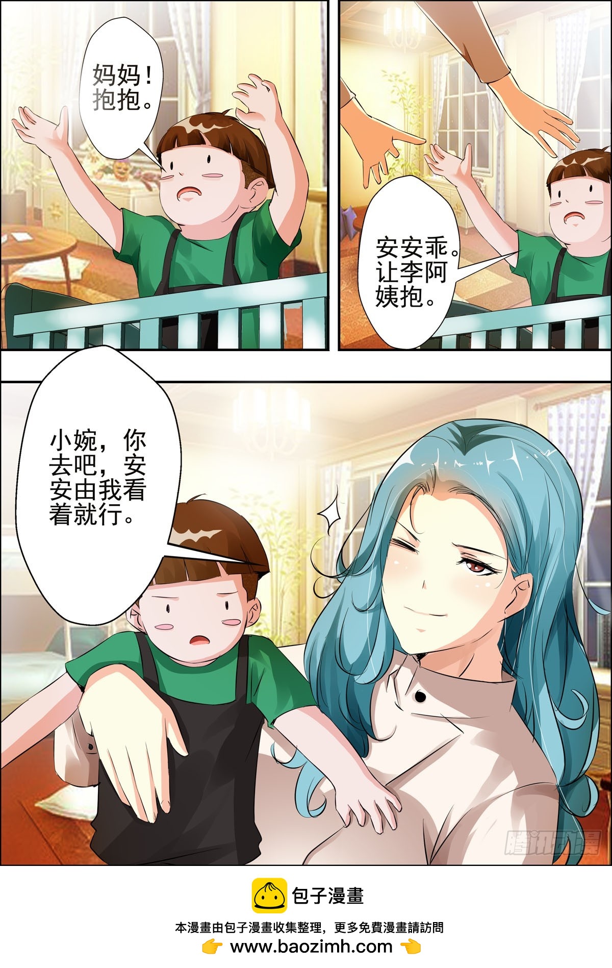《逃不掉的全能大佬》第40话 第5页