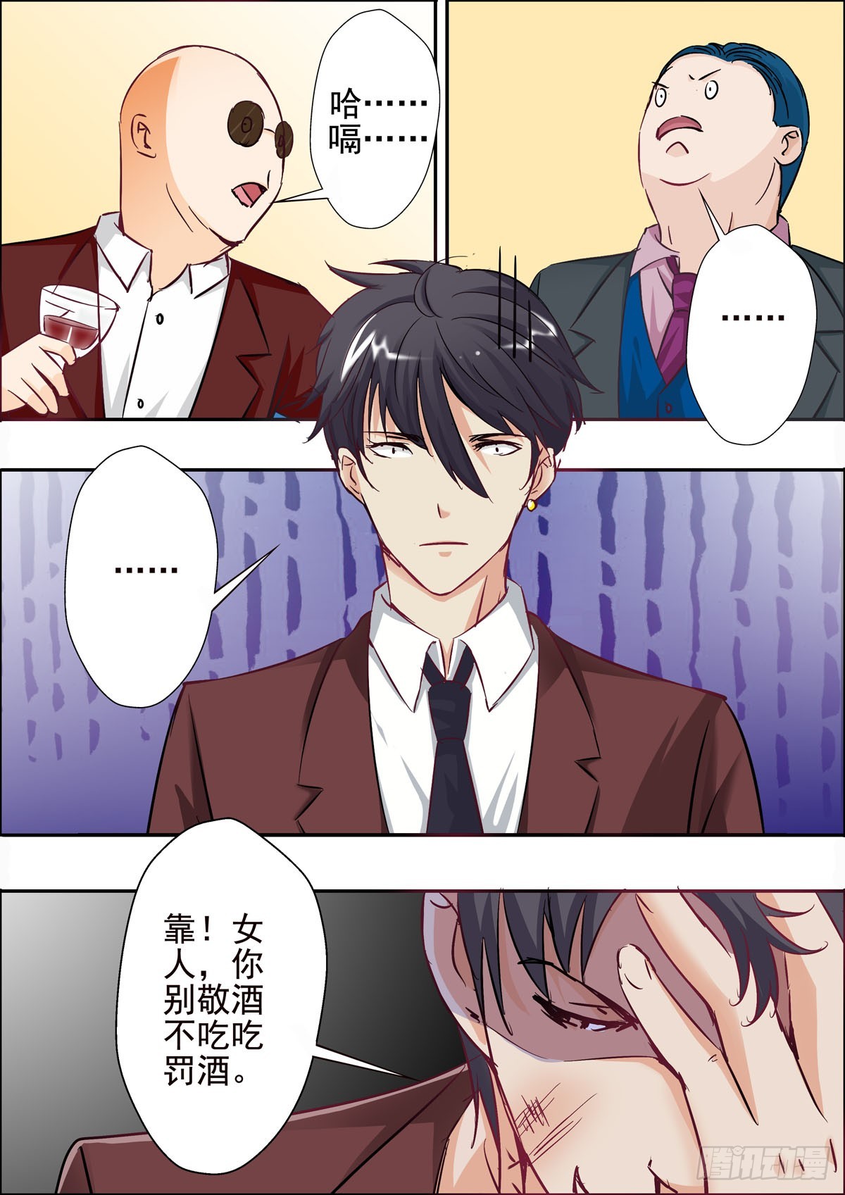 《逃不掉的全能大佬》第45话 第1页