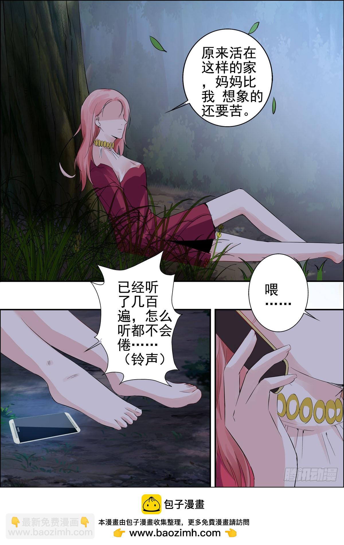 《逃不掉的全能大佬》第45话 第7页