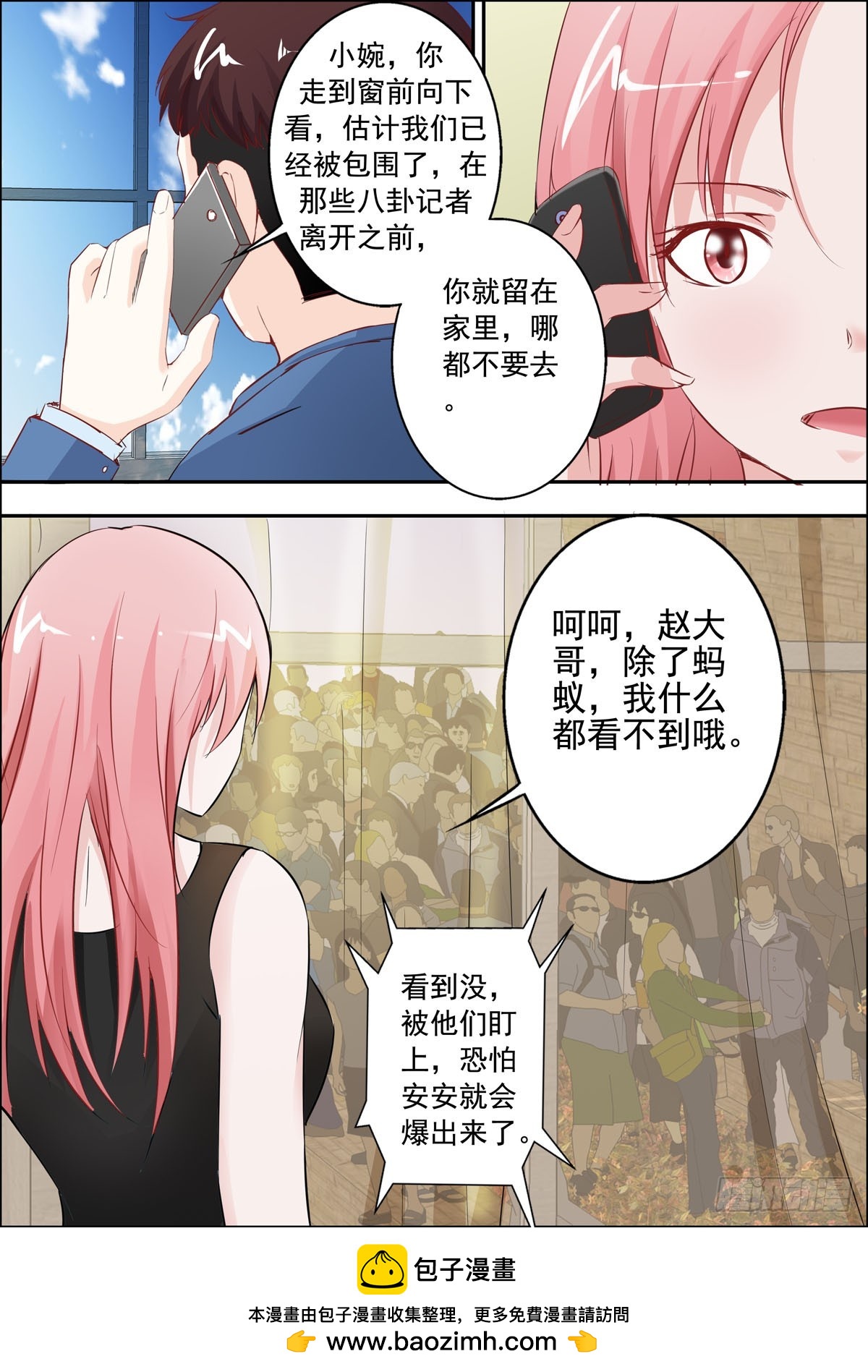 《逃不掉的全能大佬》第48话 第5页