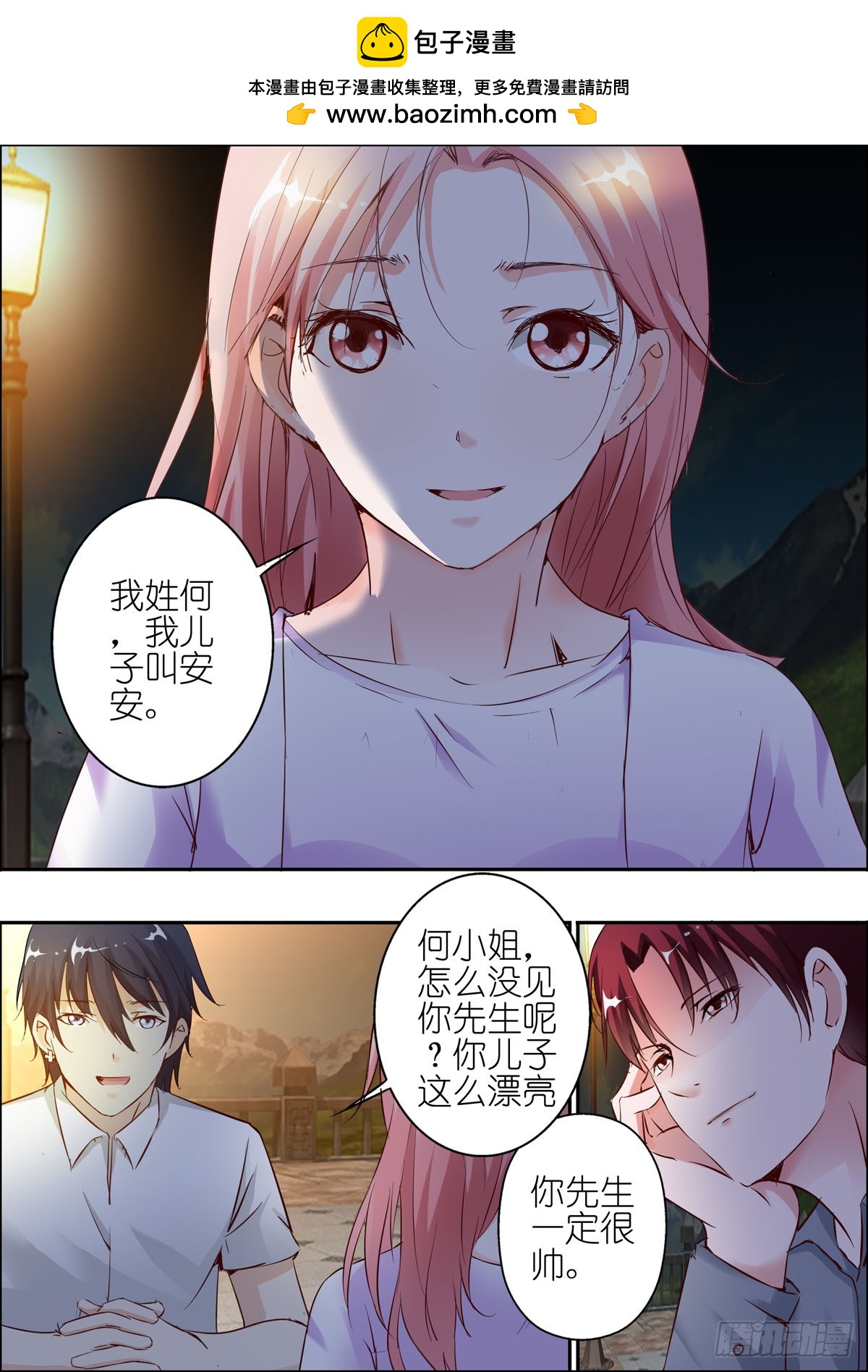 《逃不掉的全能大佬》第56话 第2页