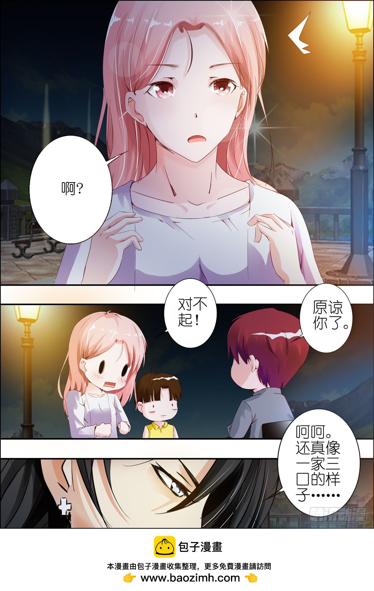 《逃不掉的全能大佬》第56话 第5页