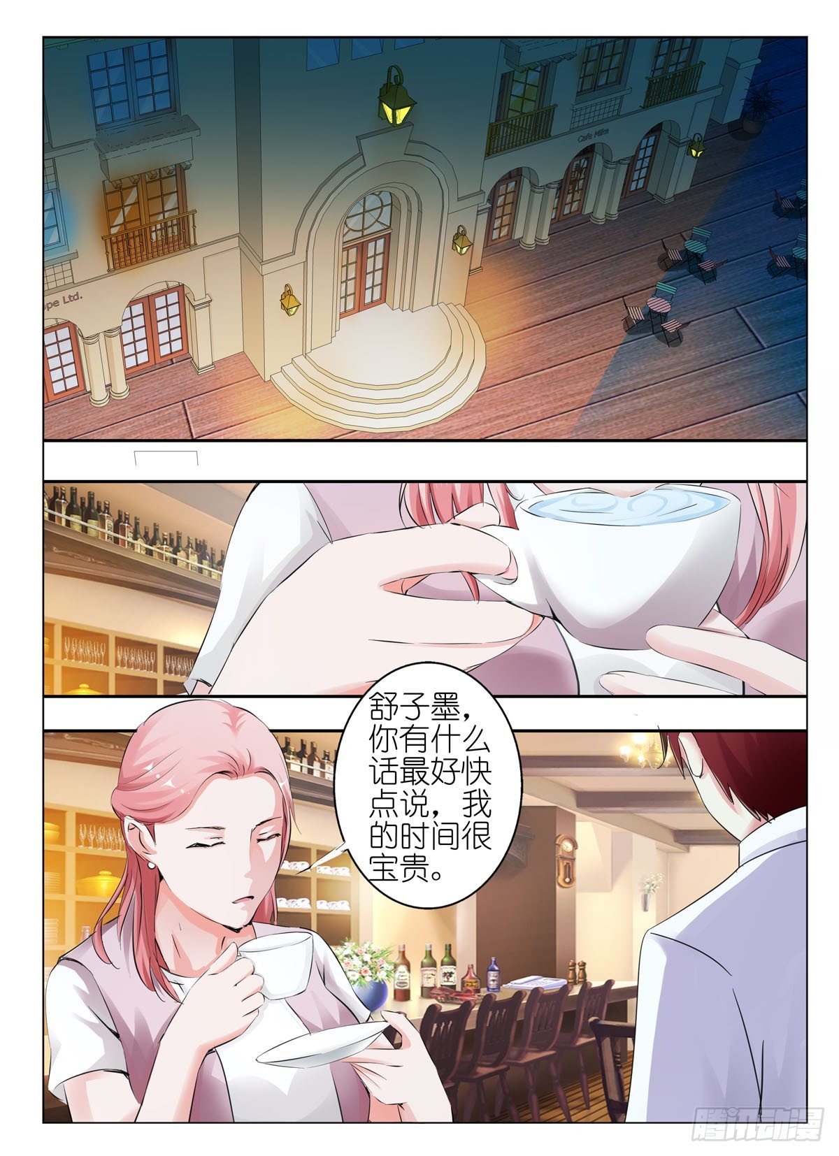 《逃不掉的全能大佬》第63话 第1页