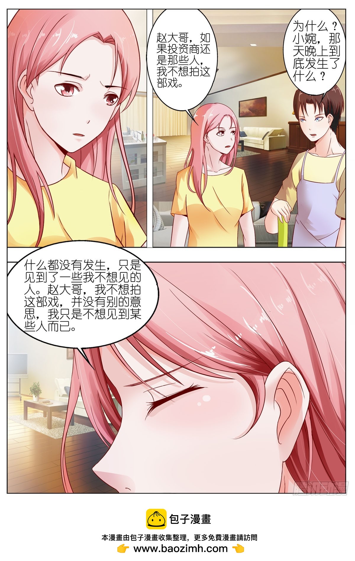 《逃不掉的全能大佬》第60话 第5页