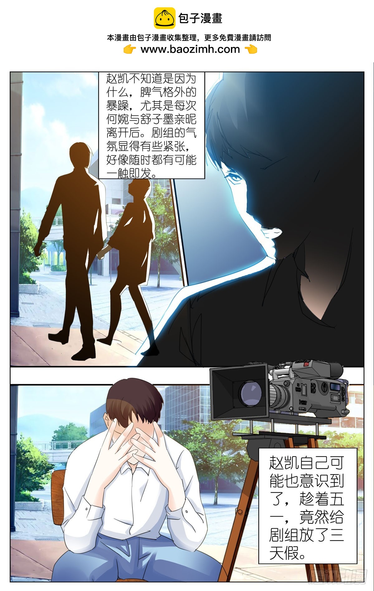 《逃不掉的全能大佬》第68话 第2页