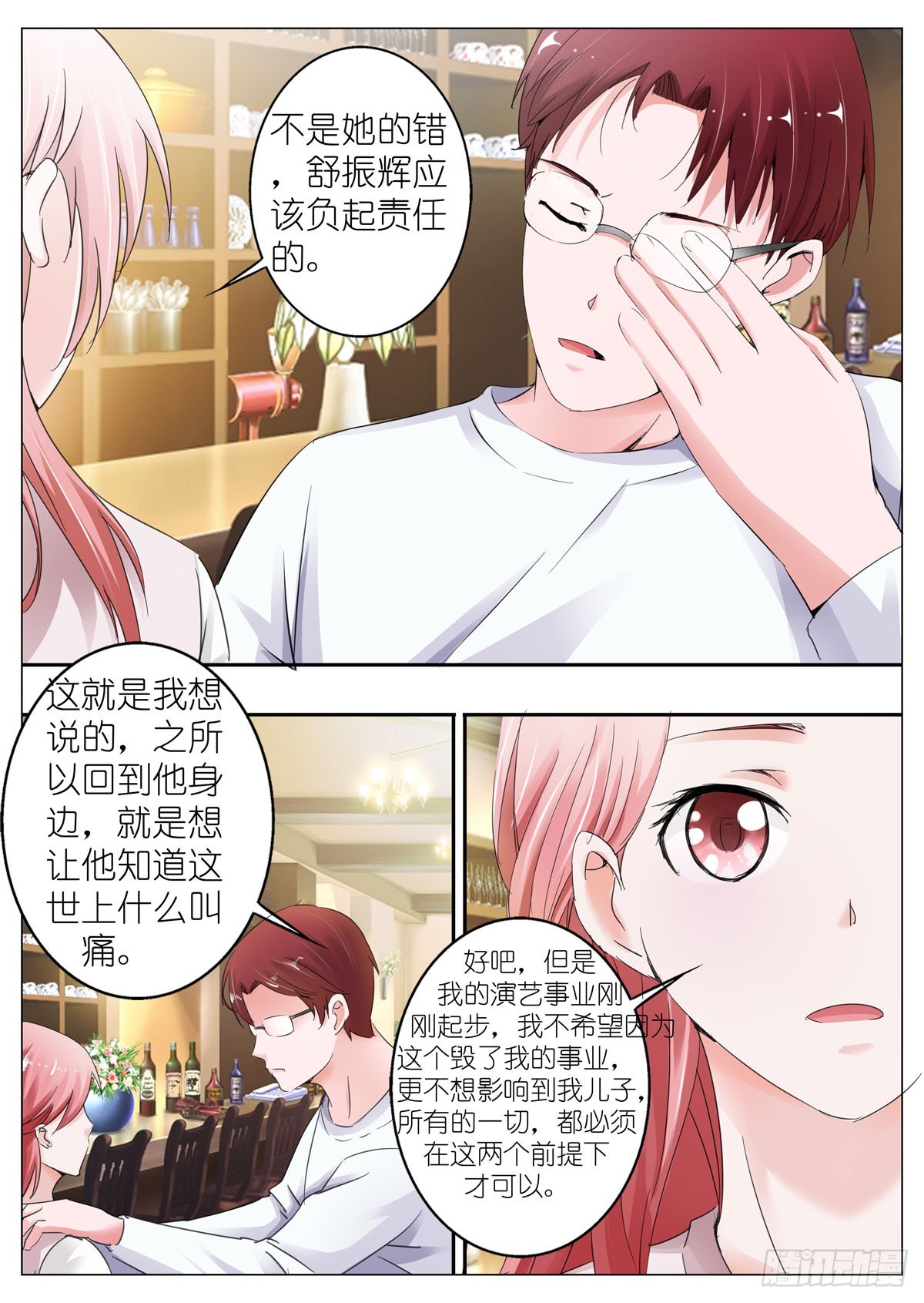 《逃不掉的全能大佬》第67话 第3页