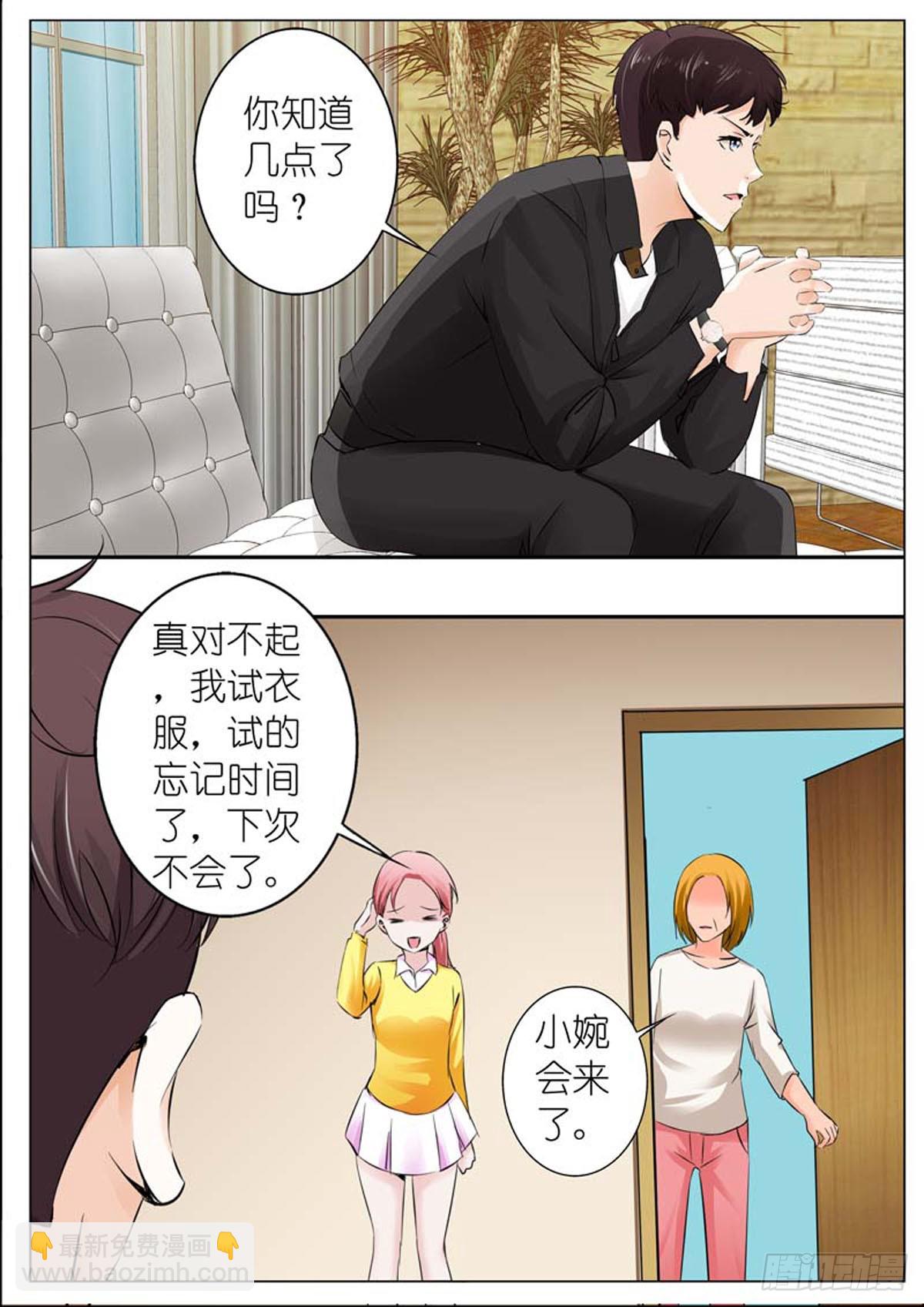 《逃不掉的全能大佬》第73话 第3页