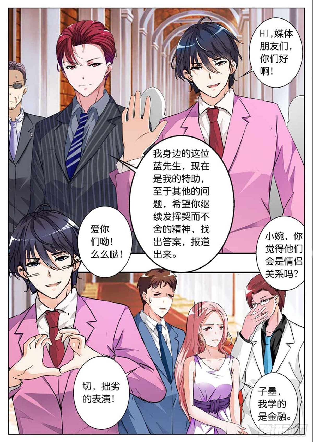 《逃不掉的全能大佬》第78话 第3页