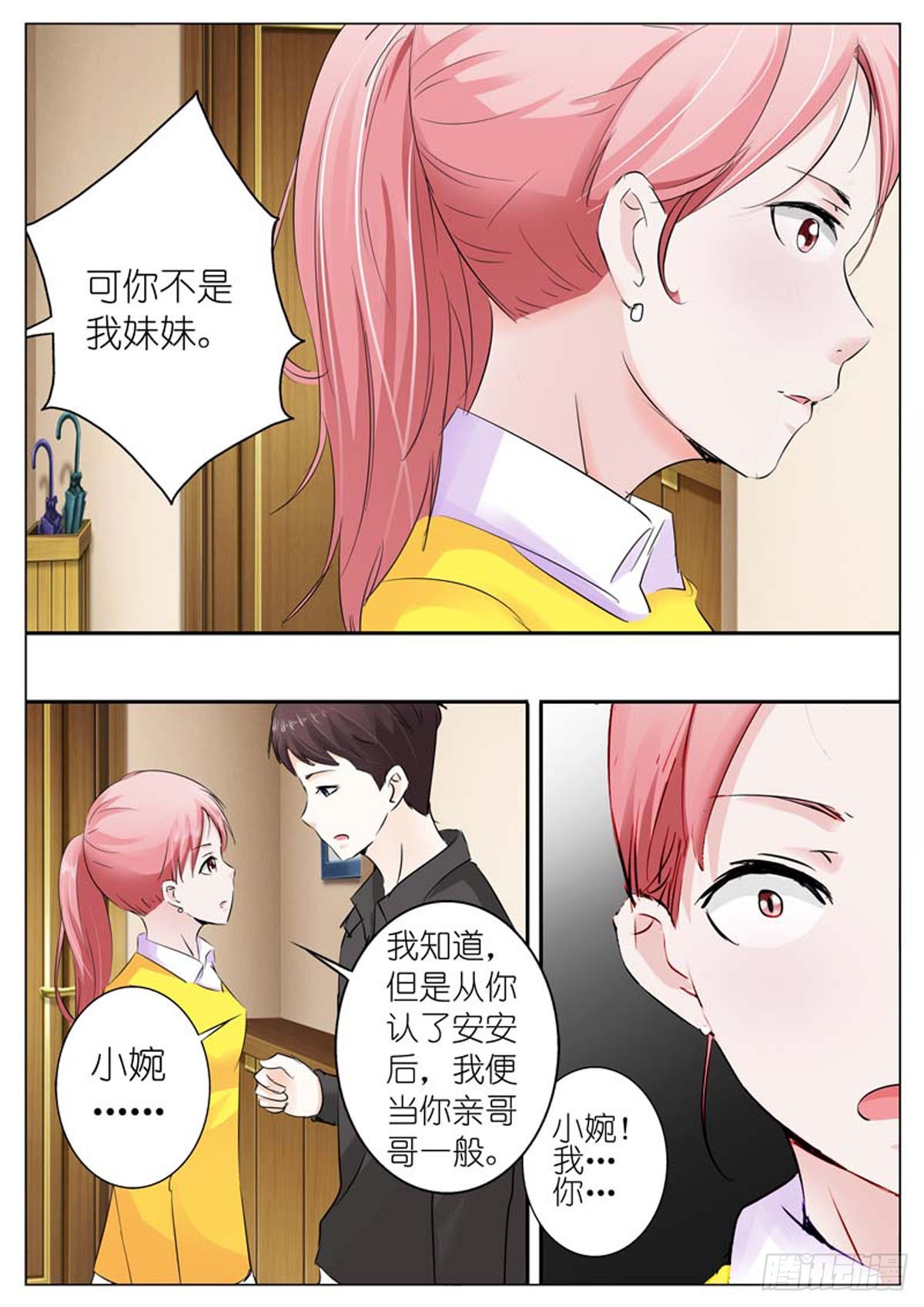 《逃不掉的全能大佬》第74话 第3页