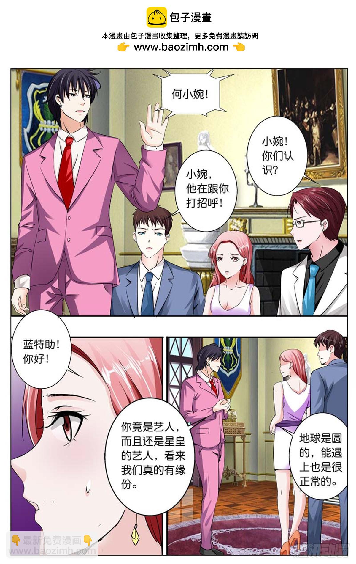 《逃不掉的全能大佬》第79话 第2页