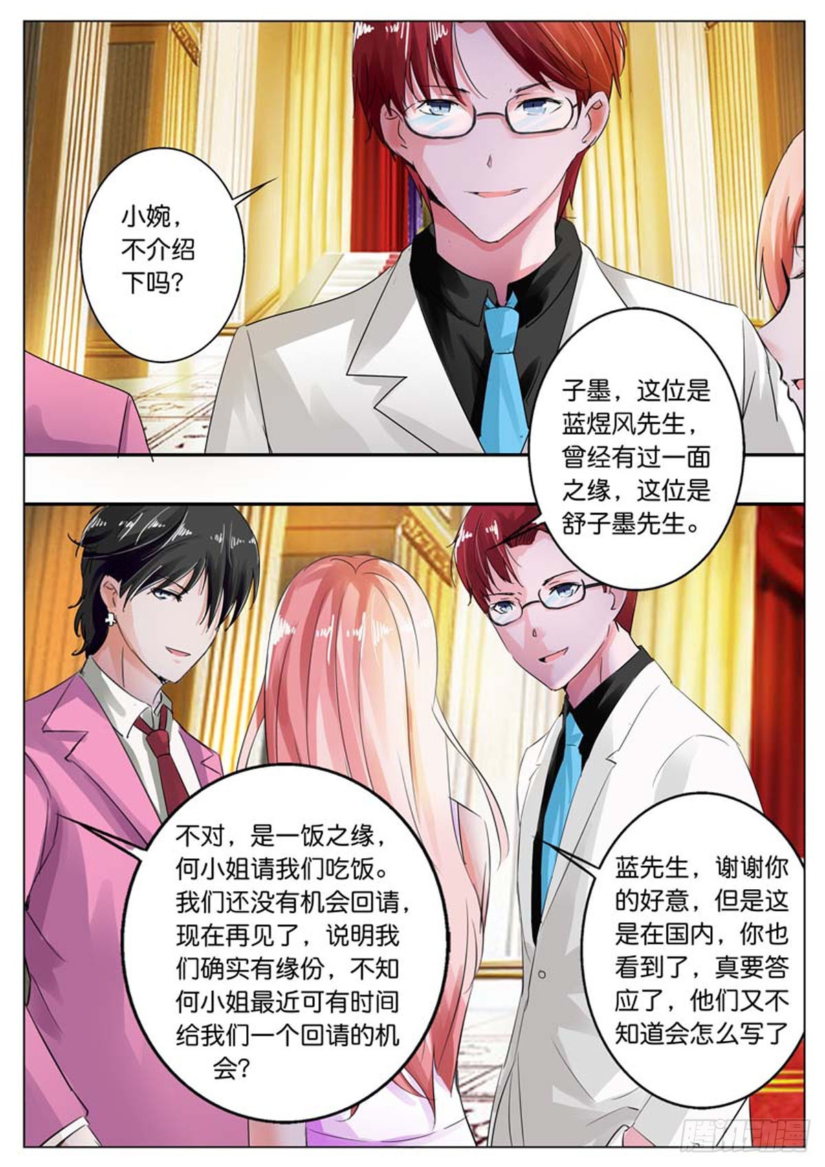 《逃不掉的全能大佬》第79话 第3页