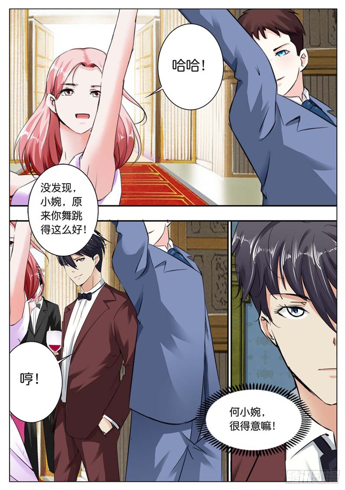 《逃不掉的全能大佬》第80话 第3页