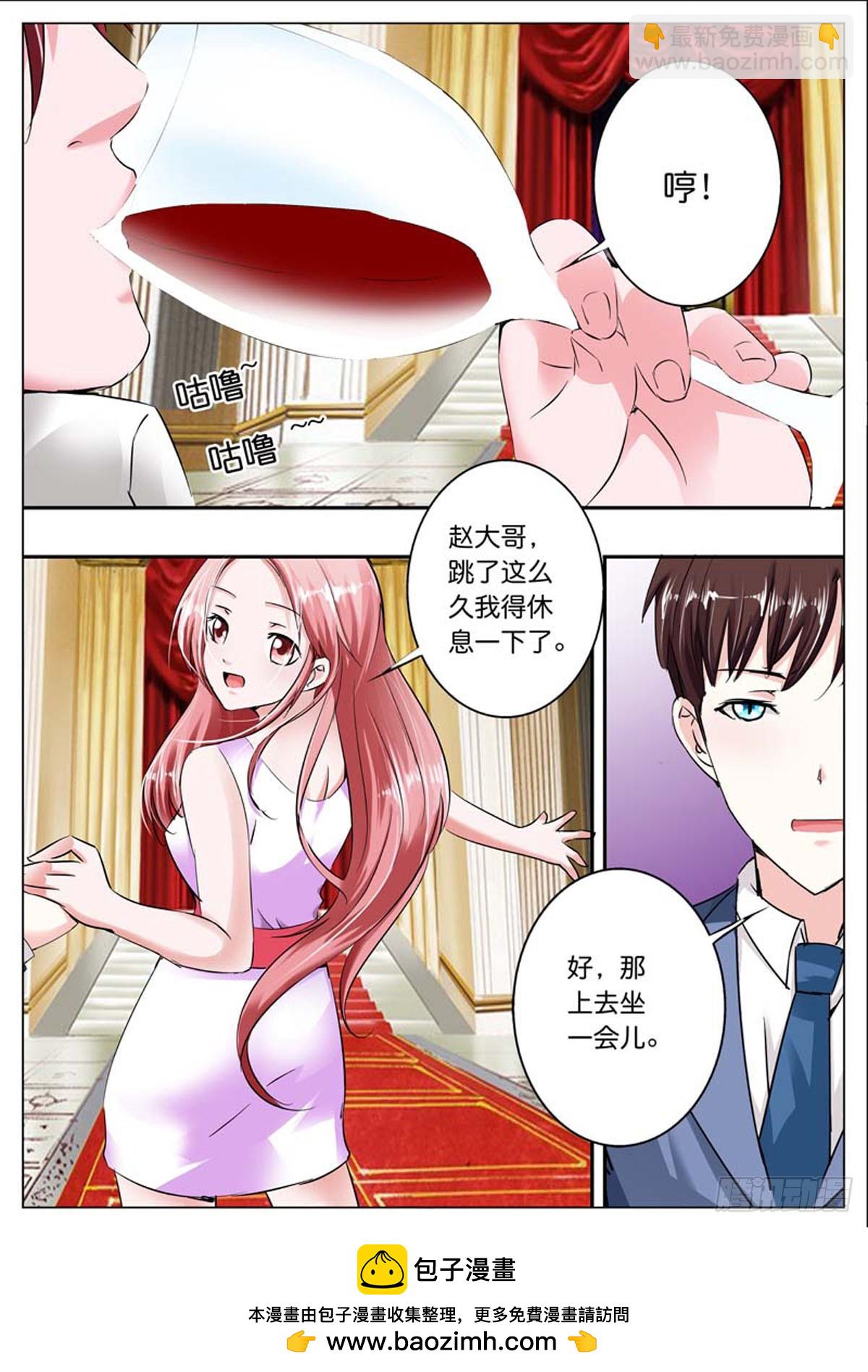 《逃不掉的全能大佬》第80话 第4页