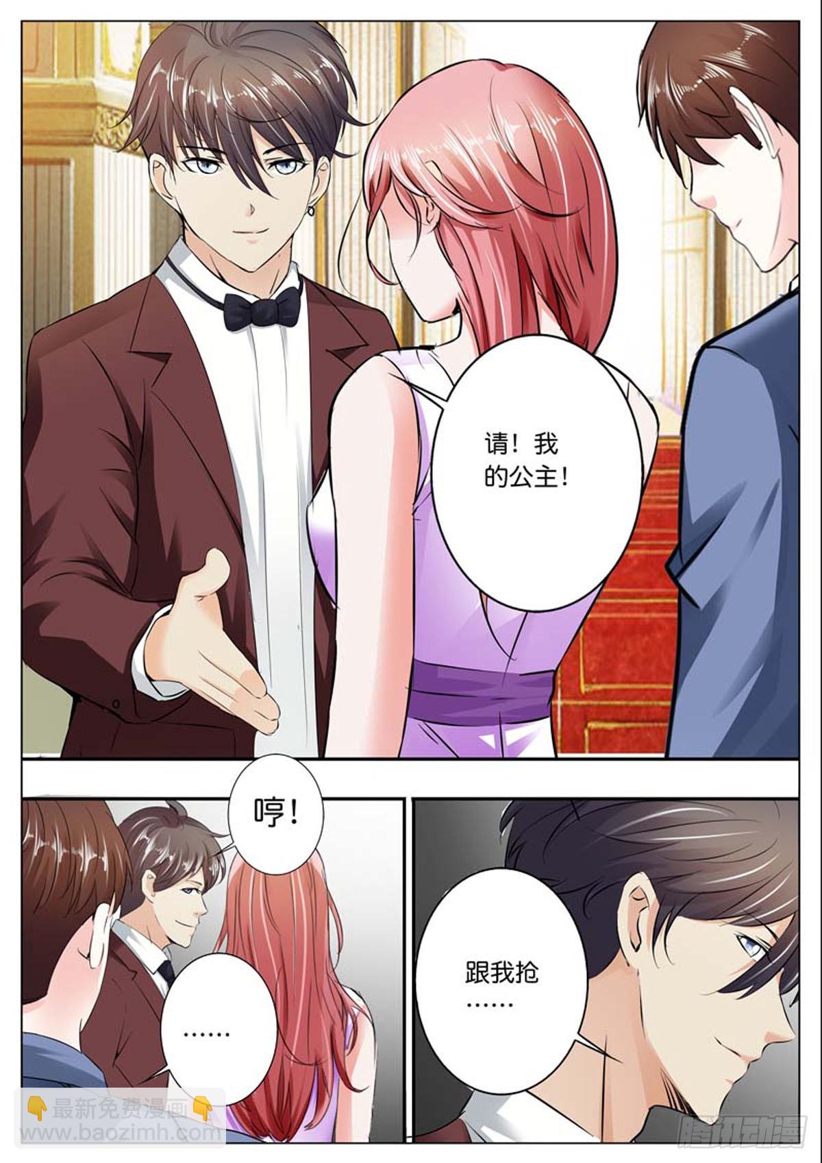 《逃不掉的全能大佬》第81话 第4页