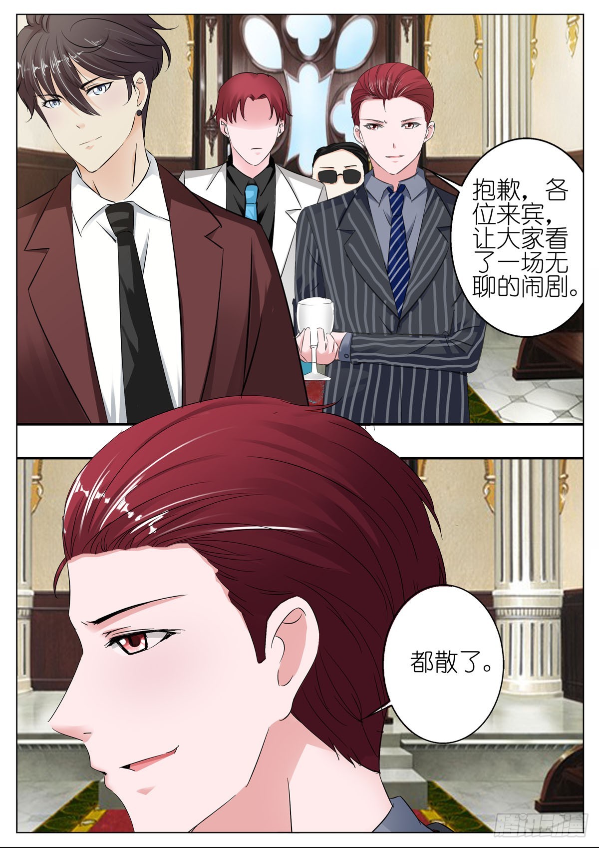 《逃不掉的全能大佬》第84话 第1页