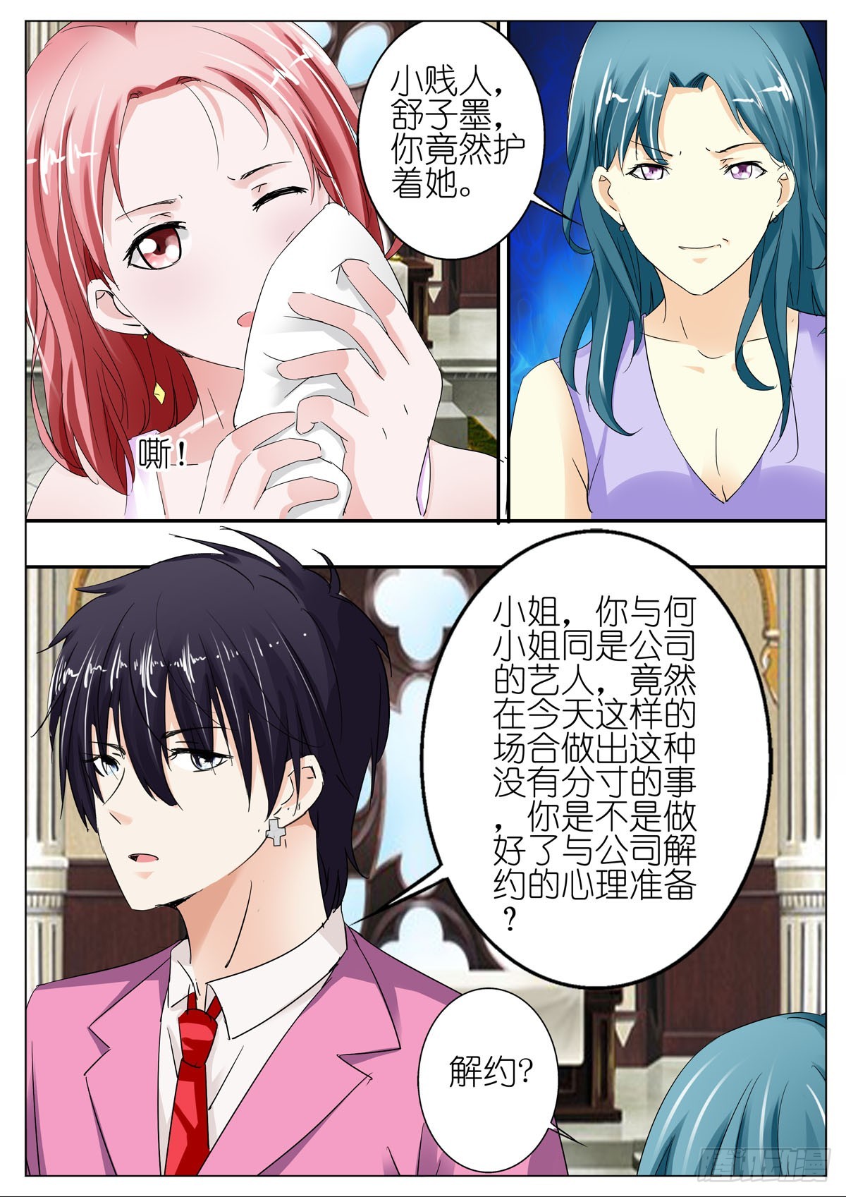 《逃不掉的全能大佬》第84话 第3页