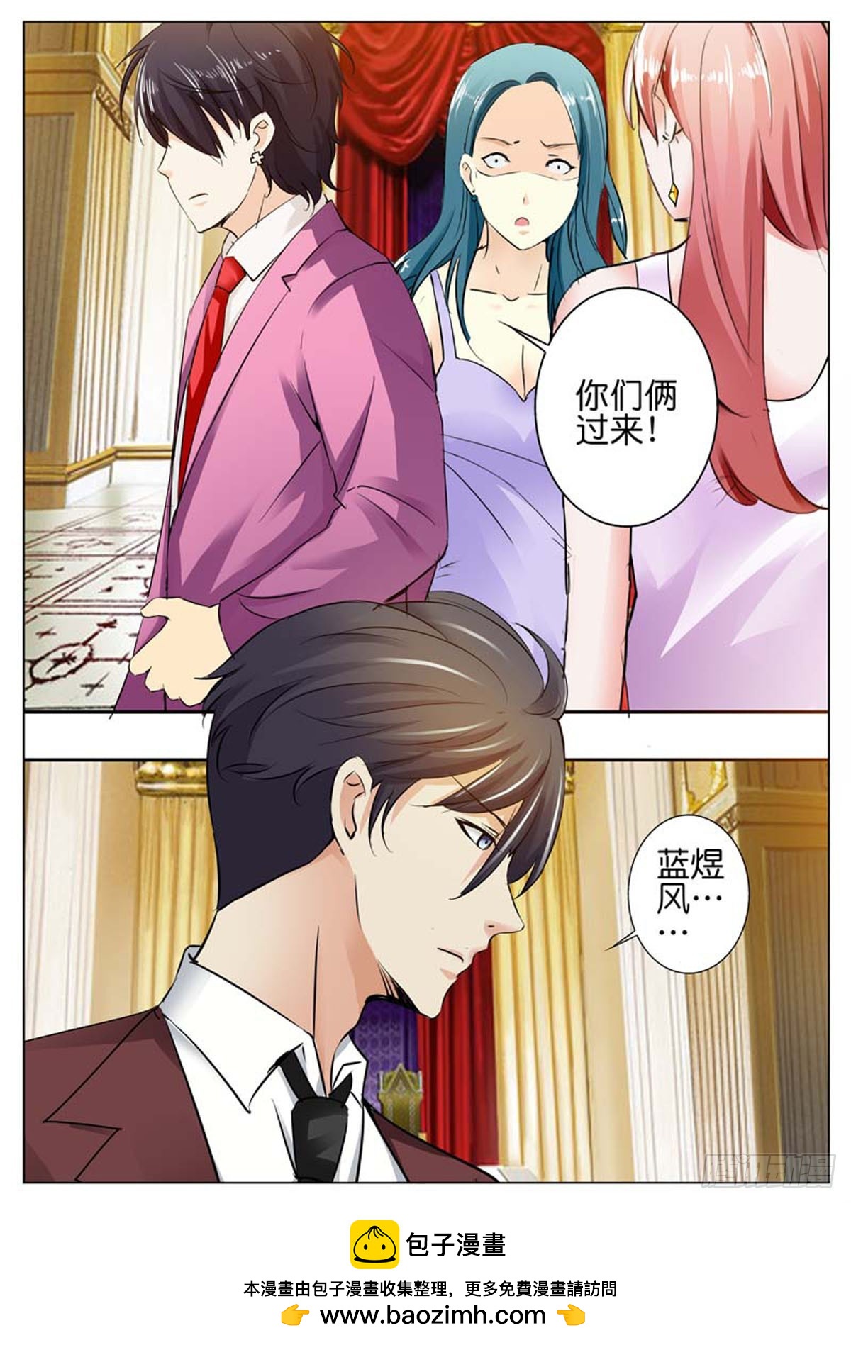 《逃不掉的全能大佬》第83话 第4页
