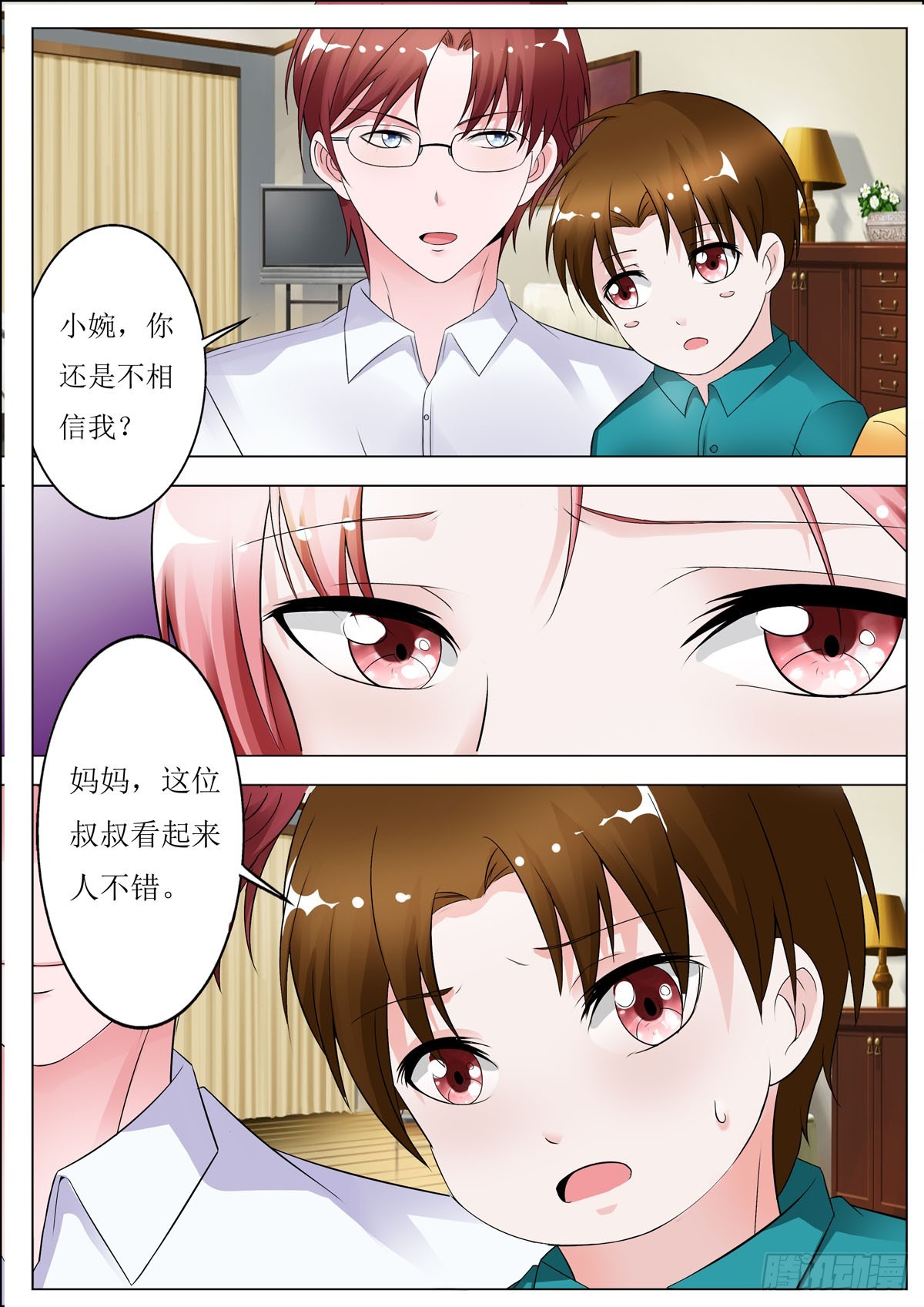 《逃不掉的全能大佬》第87话 第3页