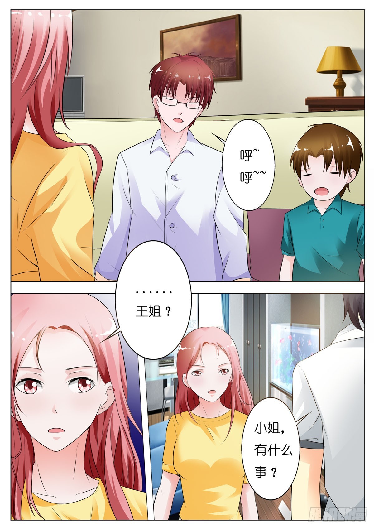 《逃不掉的全能大佬》第88话 第3页