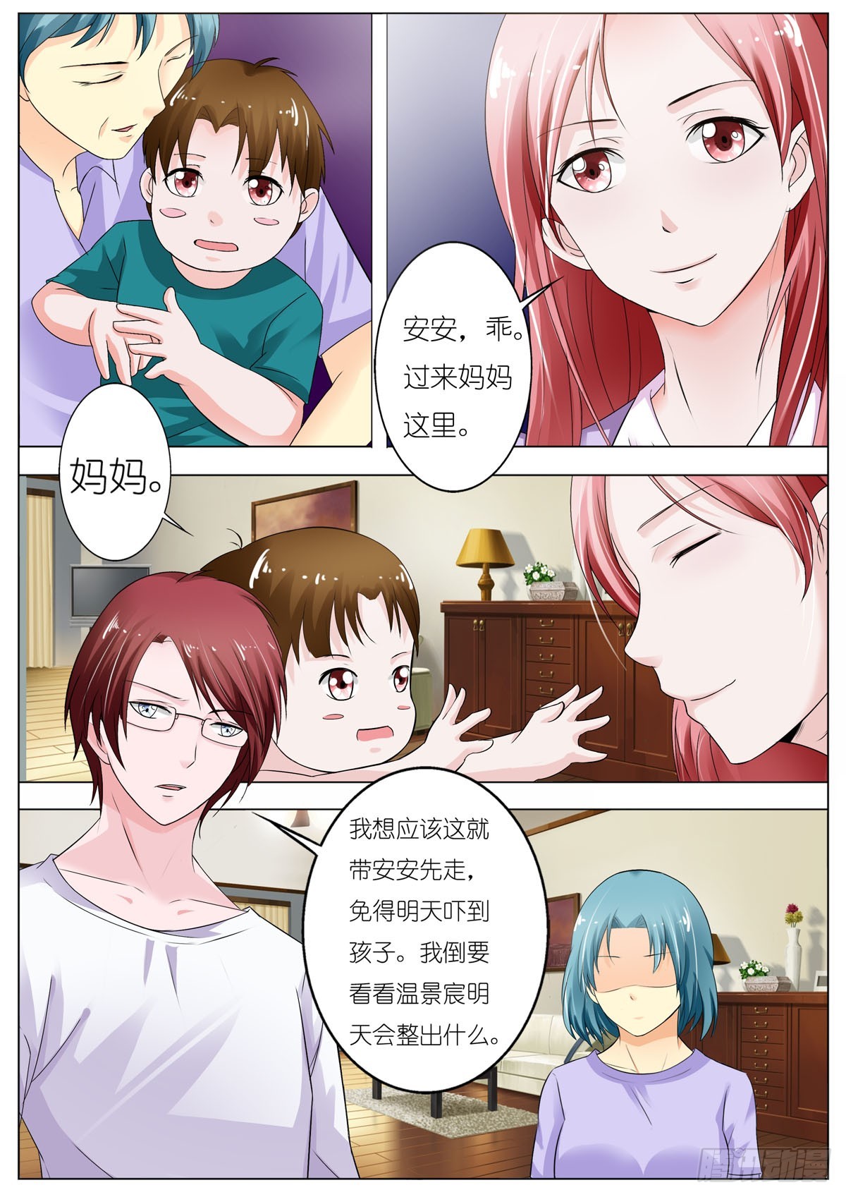 《逃不掉的全能大佬》第93话 第3页